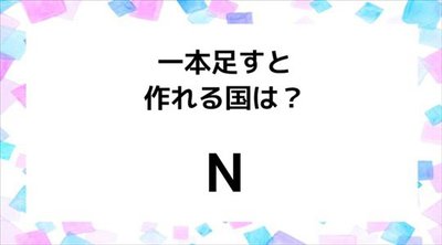 Nに「IPPON（一本））」を付け足す.jpg